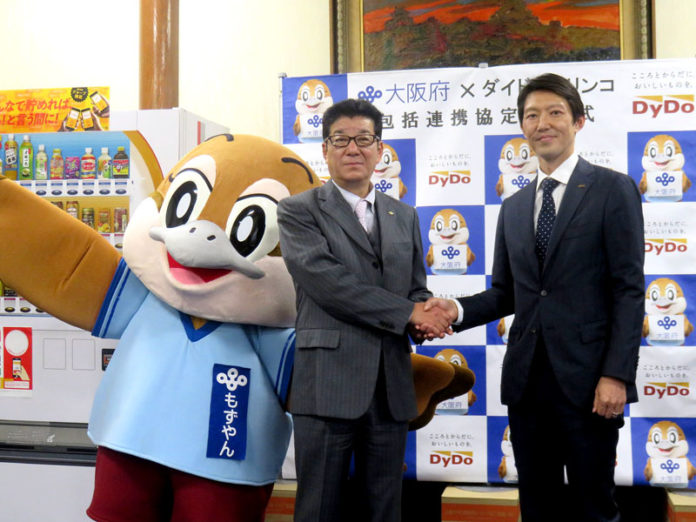 締結式に参加した松井一郎府知事（中央）ら（大阪府 ダイドードリンコ 包括連携協定）