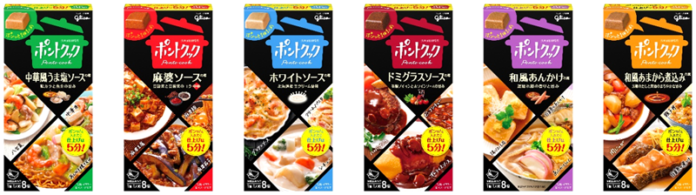 「ポントクック」６品を全国で発売（江崎グリコ）