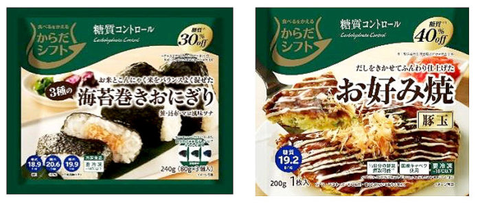 食べるをかえる からだシフト 冷凍食品 低糖質訴求 三菱食品
