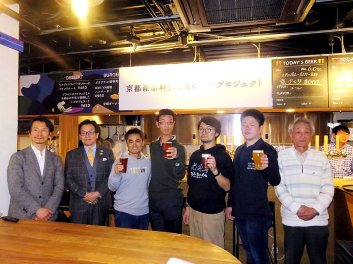 篠田吉史代表㊧ら「京都産原料１００％ビールプロジェクト」メンバー