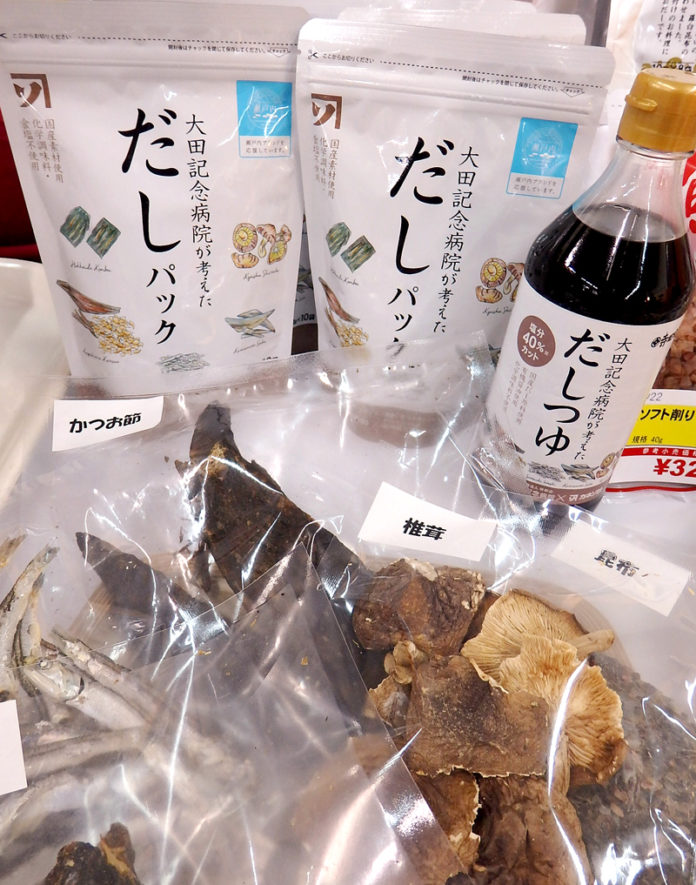 「大田記念病院が考えただしパック」（カネソ２２）
