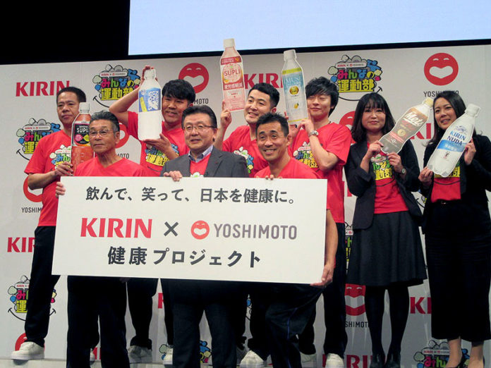 よしもと芸人と、西山実常常務（前列中央）、原田志保流通企画担当主任（後列右）、橘美佳マーケティング部商品担当（後列右から２人目）（キリンビバレッジ×よしもと 健康プロジェクト）