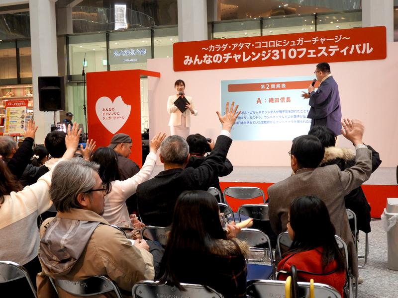 砂糖クイズ大会 食品新聞 Web版 食品新聞社