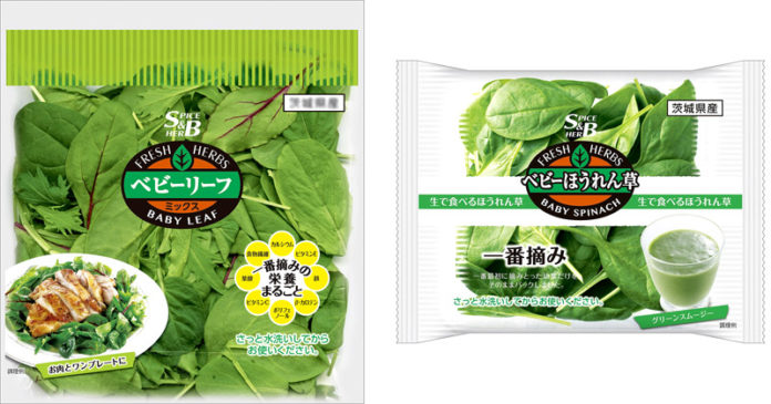 「ベビーリーフ袋」㊧と「ベビーほうれん草小トレー」（エスビー食品）