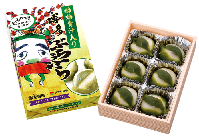 「緑効青汁入り博多ぶらぶら」（アサヒ緑健）