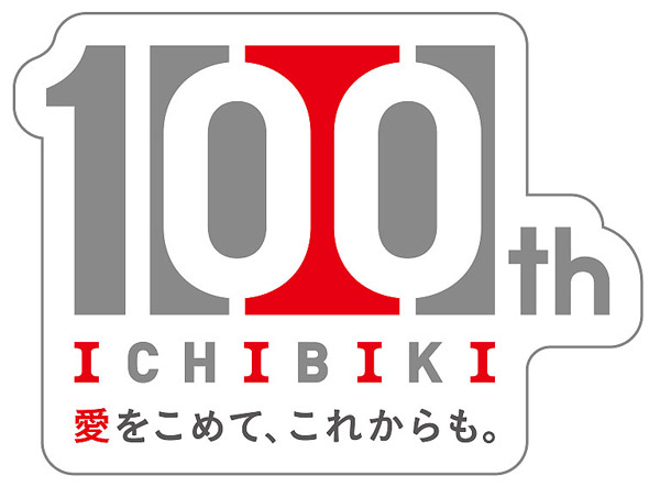 イチビキが１００周年記念ロゴ ４つの「愛」で感謝表す
