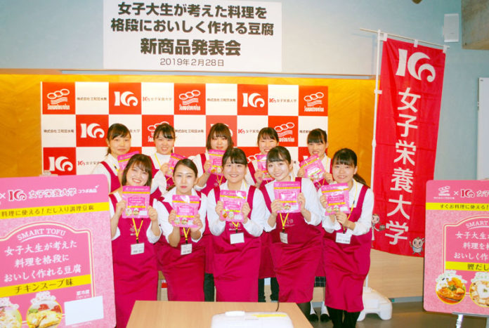 開発に携わった食文化栄養学科の学生たち（女子大生が考えた料理を格段においしく作れる豆腐）