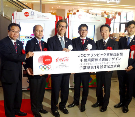 式典に参加した藤原義樹氏（右から３人目　コカ・コーラボトラーズジャパン）、平岡英介氏（その左　ＪＯＣ）