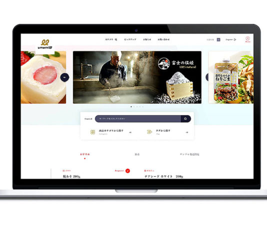 umamill（ウマミル）のWEBサイト