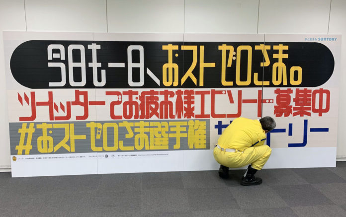 ガムテーブで作った募集広告（＃おストゼロさま選手権）