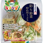 カット野菜とＣｏｏｋＤｏで回鍋肉を 味の素×サラダコスモ「ラブベジ」コラボ