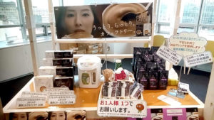 渋谷区役所内に特設されたAGFブース