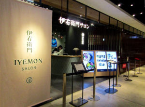 「伊右衛門サロン渋谷ヒカリエ店」