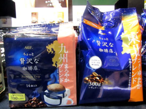 〈ちょっと贅沢な珈琲店〉レギュラー・コーヒーのエリア限定品「九州まろやかブレンド」と「東北コクゆたかブレンド」