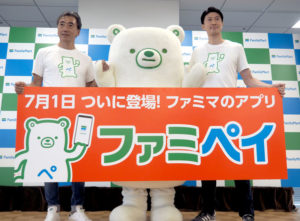 公式キャラ「ファミッペ」も登場