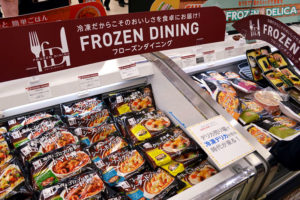 「フローズンダイニング」を惣菜売場に(三菱食品)