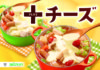 「＋チーズ」（Ｍｉｚｋａｎ）