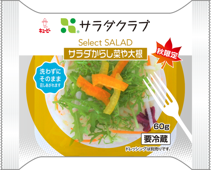 「Select SALADA　サラダからし菜や大根」（サラダクラブ）