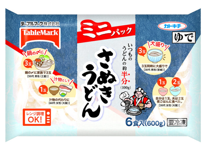通常量の約半分「ミニパックさぬきうどん」（テーブルマーク）で新たな使い方を提案