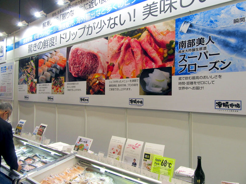 冷凍ブランド「凍眠市場」展開へ 伊藤忠食品、アルコール凍結のテクニカンと提携