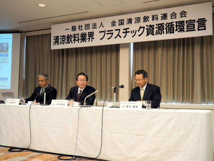 「プラスチック資源循環宣言」を発表する全国清涼飲料連合会