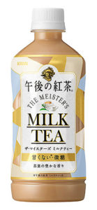 「午後の紅茶 ザ・マイスターズ ミルクティー」(キリンビバレッジ)