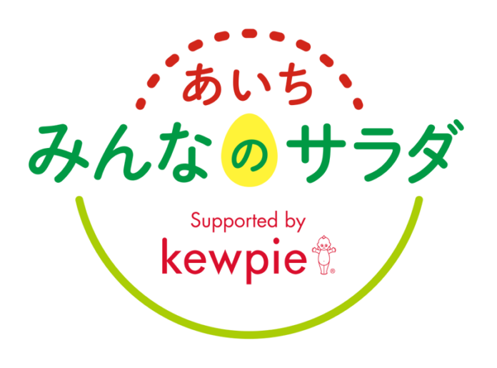「あいち みんなのサラダ」プロジェクトロゴ