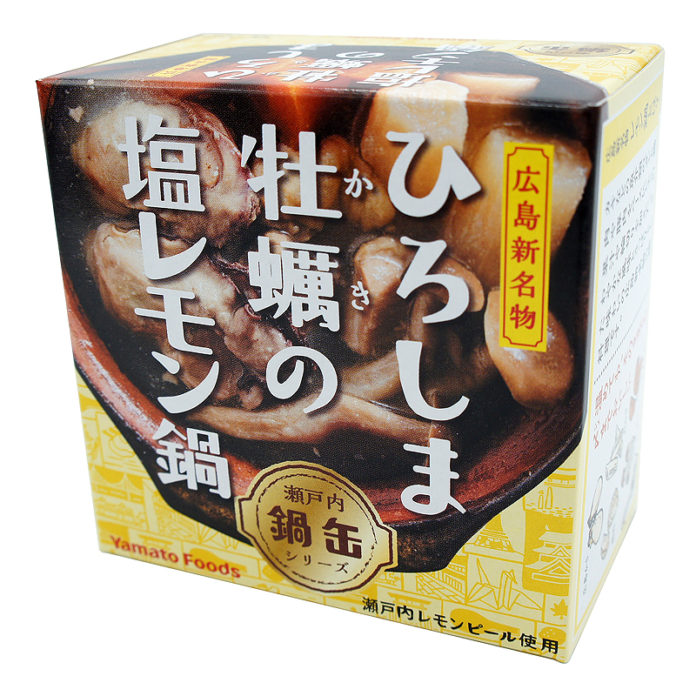 「ひろしま牡蠣の塩レモン鍋缶」（ヤマトフーズ）