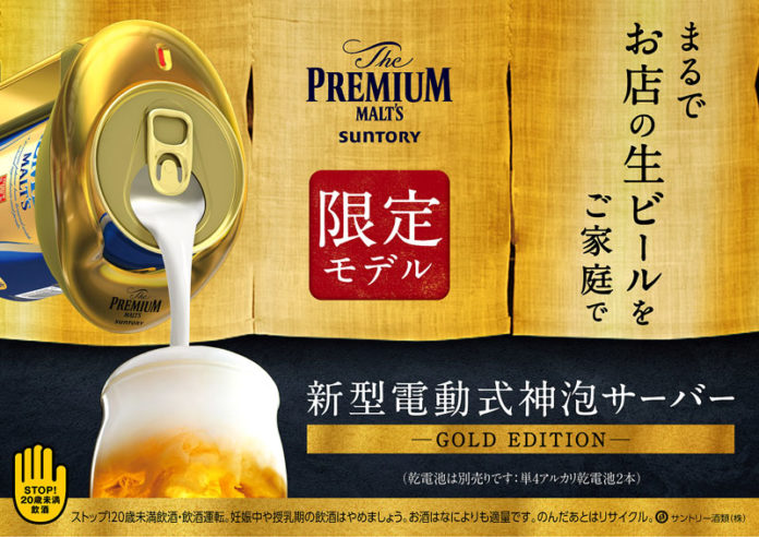 消費増税 ザ・プレミアム・モルツ 神泡 プロモーション 日清食品とコラボ チ金麦鍋