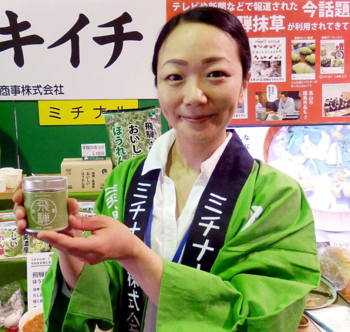 飛騨産ほうれん草のパウダー（山一商事）