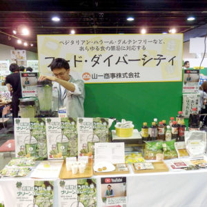 新たな戦略商品「グリーンスムージー」(山一商事)