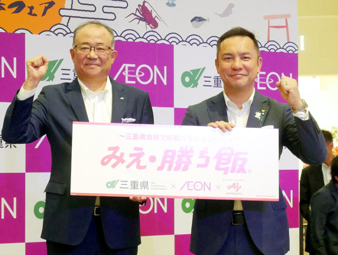 田原貴之支社長㊧（味の素）と鈴木英敬知事（三重県）