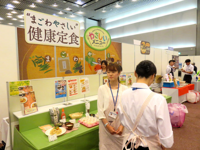 尾家産業 秋季提案会