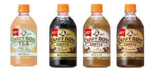 「クラフトボス」のホット商品群(サントリー食品インターナショナル)
