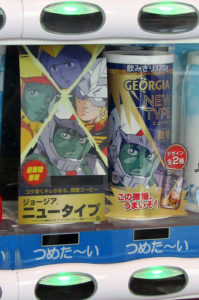 自販機限定のガンダムコラボ缶「ジョージア ニュータイプ」(コカ・コーラシステム)