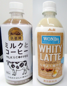 「小岩井 ミルクとコーヒー」(左)(キリンビバレッジ)、「ワンダ ホワイティラテ」(右)(アサヒ飲料)