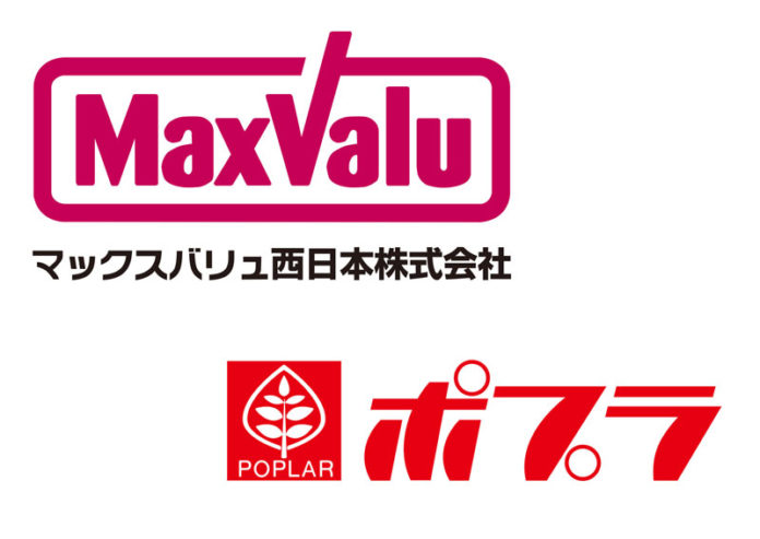マックスバリュ西日本 ポプラ 社長 業績不振 辞任