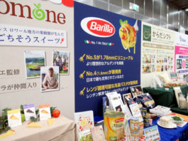 ダイヤモンドフェア アーカイブ 食品新聞 Web版 食品新聞社
