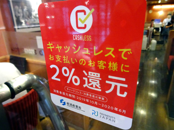 経産省は外食の店頭ポスターでキャッシュレスを啓発
