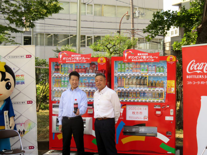 枚方市の伏見隆市長とコカ・コーラジャパン池田和隆本部長（聖火リレーメモリアル自販機）