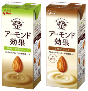 「アーモンド効果 砂糖不使用」と「同 3種のナッツ」(江崎グリコ)