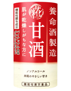 「養命酒製造 甘酒」