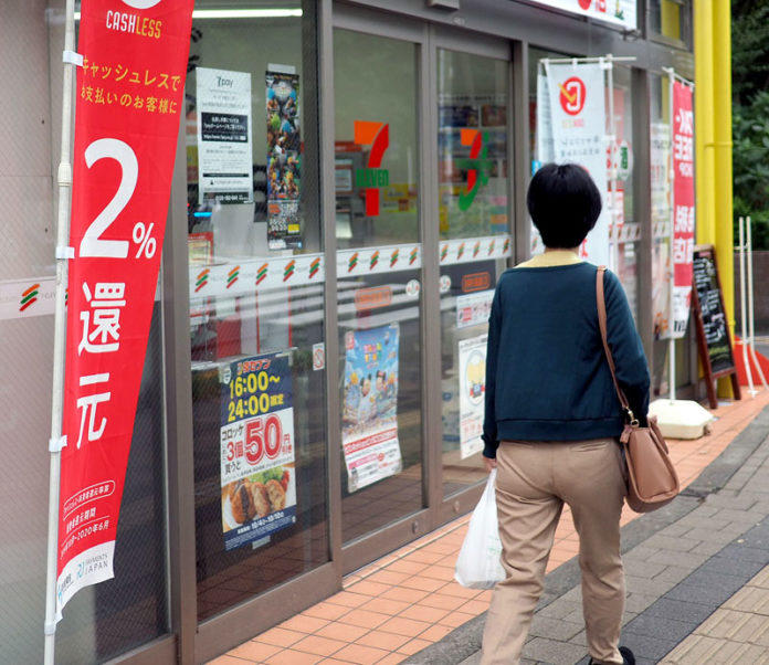 消費増税 ポイント還元