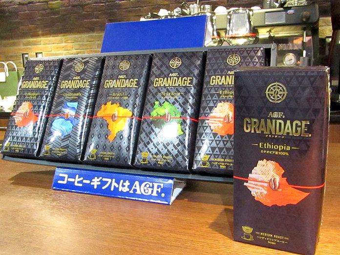 「ＡＧＦ〈グランデ―ジ〉ドリップコーヒーギフト」（味の素ＡＧＦ）