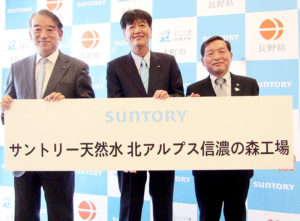 22日に長野県大町市で会見した(左から)太田寛長野県副知事、サントリー食品の小郷三朗会長、牛越徹大町市市長