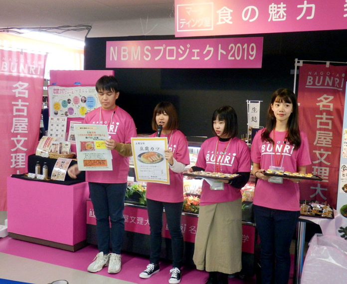 ＮＢＭＳ商品開発プロジェクト 商品お披露目会 名古屋文理大学 昭和 稲沢市