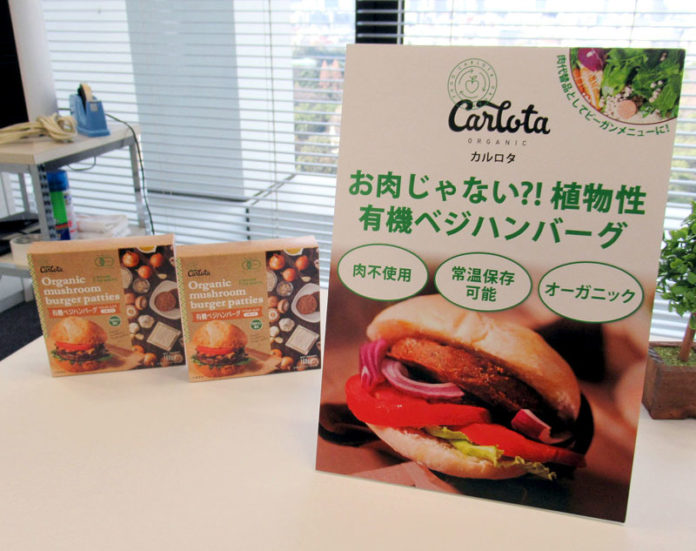 オーガニックで常温保存を可能にした肉代替ハンバーグ
