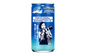 「ジョージア オリンピックマーク入りデザイン缶」4品の裏面に記載される「職業紹介デザイン」の一例