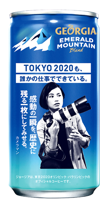 ジョージア オリンピックマーク入りデザイン缶 4品の裏面に記載される 職業紹介デザイン の一例 食品新聞 Web版 食品新聞社