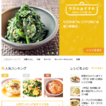 日本アクセス レシピ動画「クラシル」運営のdelyと提携 惣菜など商品開発強化
